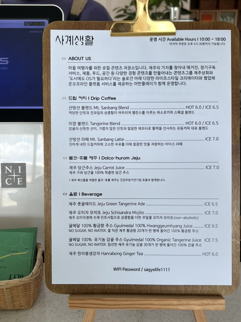 사계생활 이미지