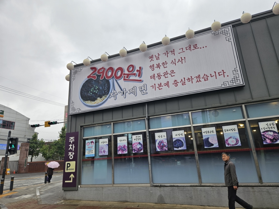 태동관2900 이미지