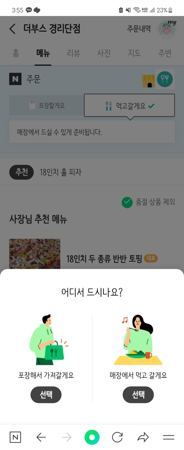 더부쓰 경리단점 이미지