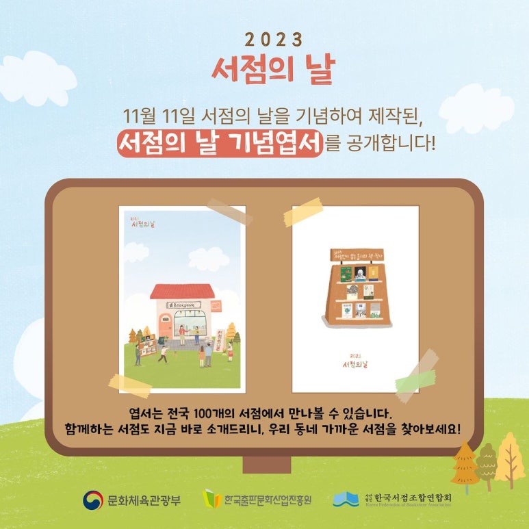 한빛서점 이미지