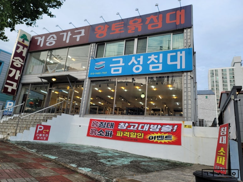 거송슈퍼 이미지