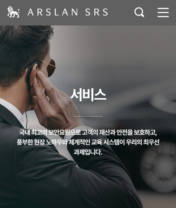 에스알에스(SRS) 이미지