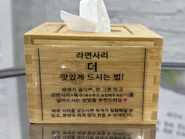 김.유.Lee 찌개집 이미지