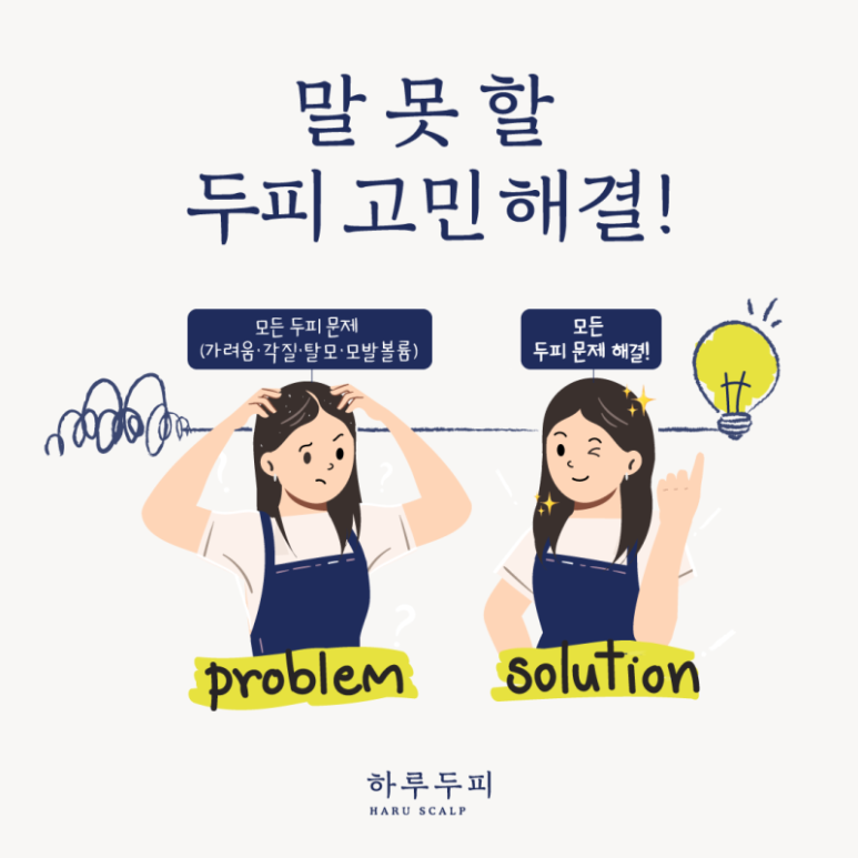 하루두피 판교점 이미지