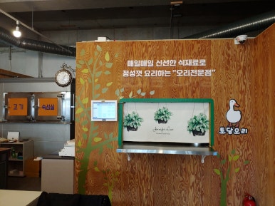 토담오리 이미지