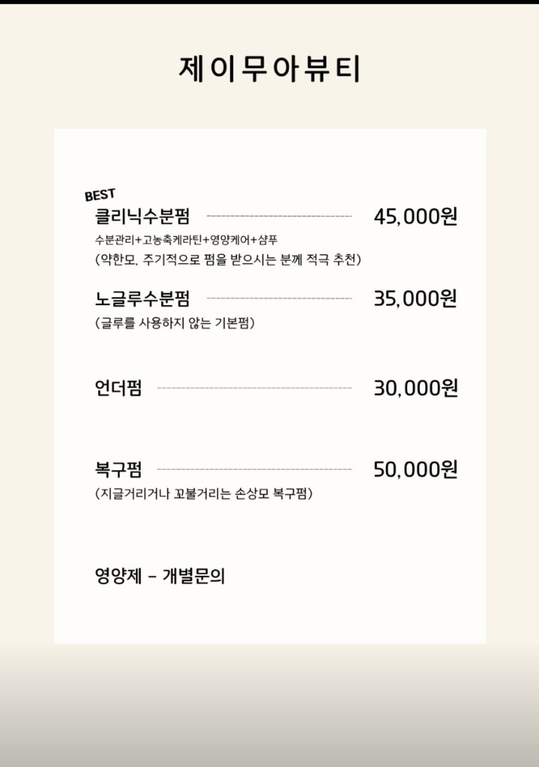 무아뷰티 이미지
