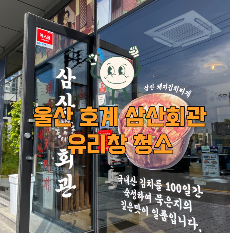 호계유리 이미지
