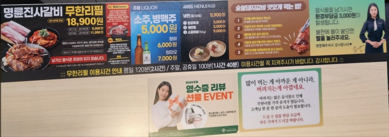 명륜진사갈비구로고대 이미지