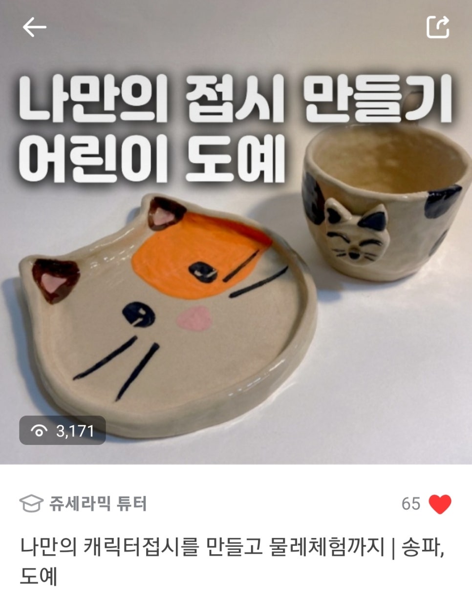 쥬세라믹 이미지