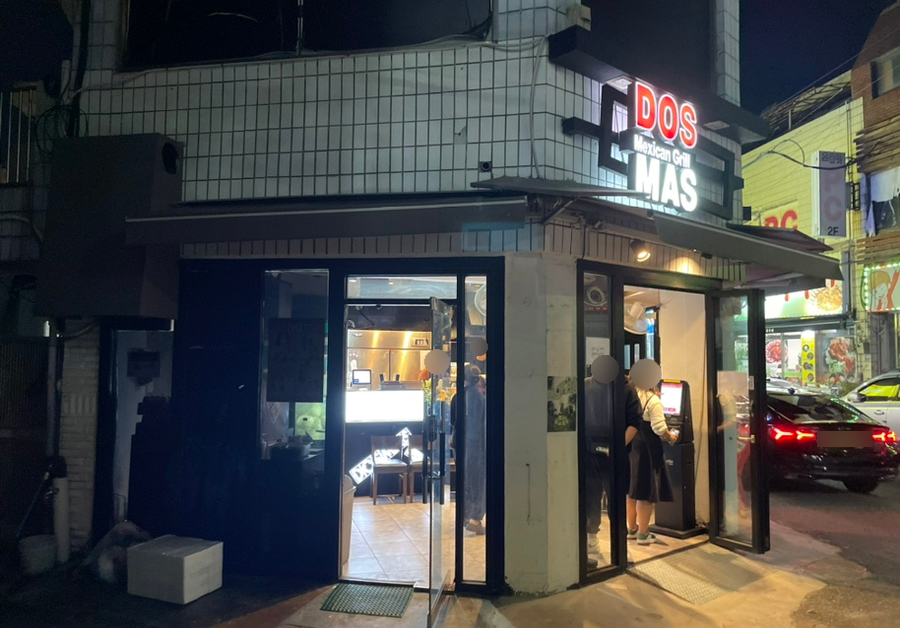 도스마스전대 이미지