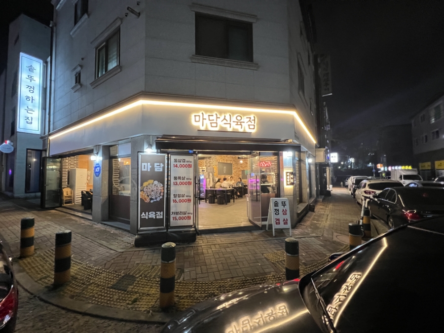 충남식육점 이미지