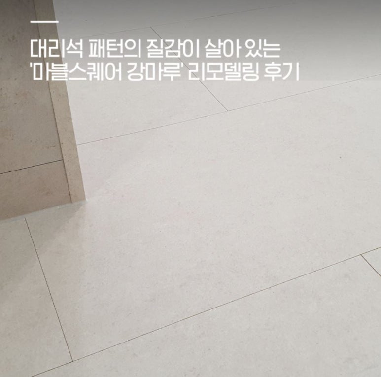 한샘리하우스홍성인테리어내포 이미지