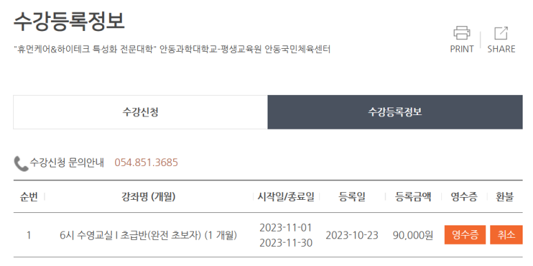 안동국민체육센터 이미지