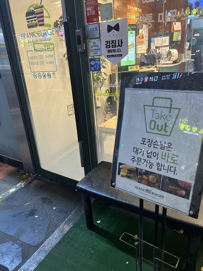 프랭크버거다산점 이미지