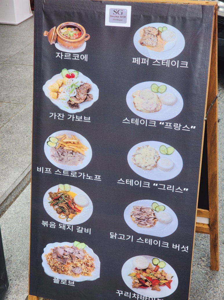 메츠타 이미지