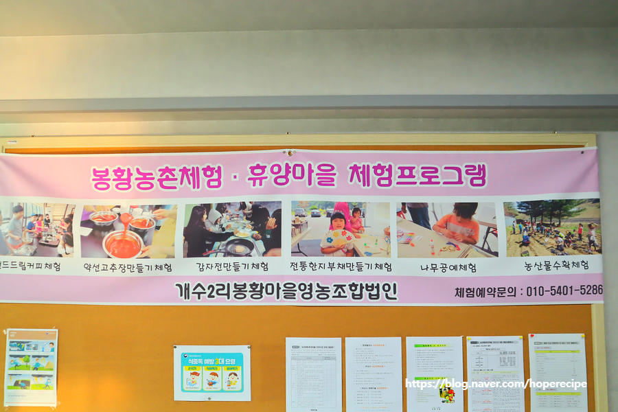 봉황마을영농조합법인 이미지