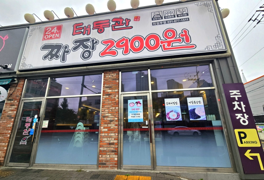 태동관2900 이미지