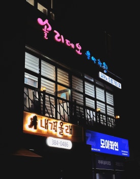 솔리데오음악학원 이미지