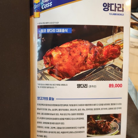 연길양꼬치&양다리구이 이미지