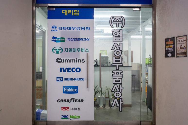 협성상사 이미지