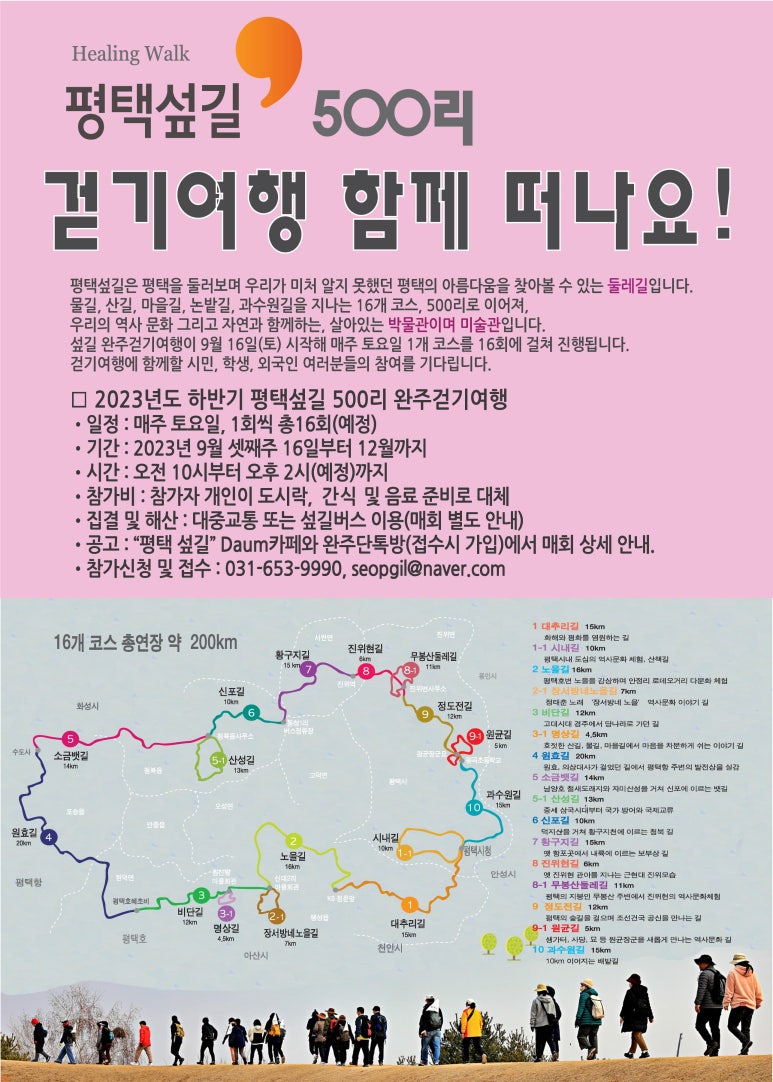 평택섶길추진위원회 이미지