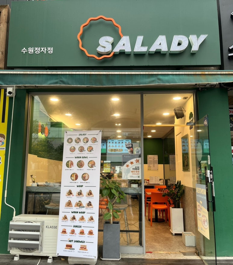 샐러디 수원정자점 이미지