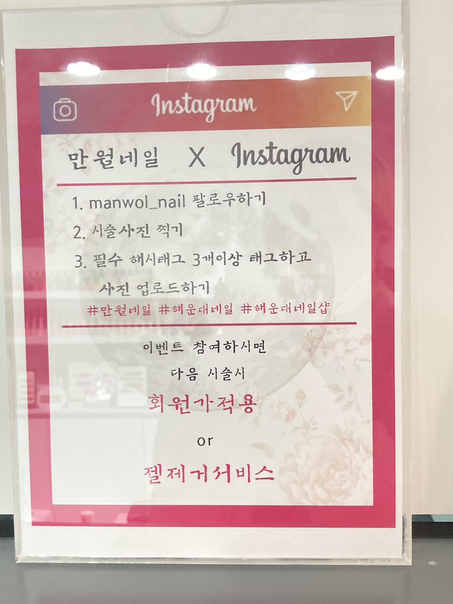 만월네일 이미지