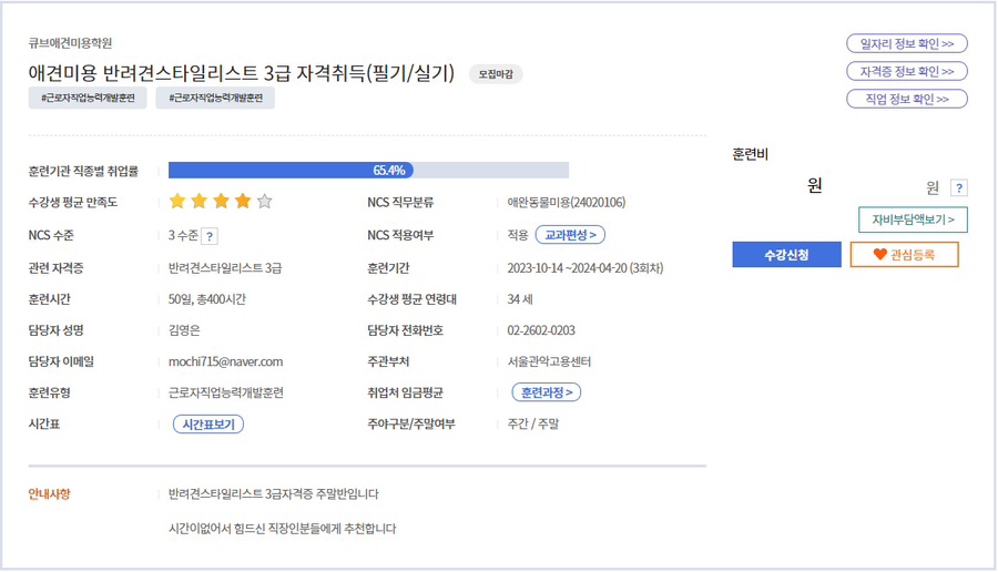 큐브애견미용학원 이미지