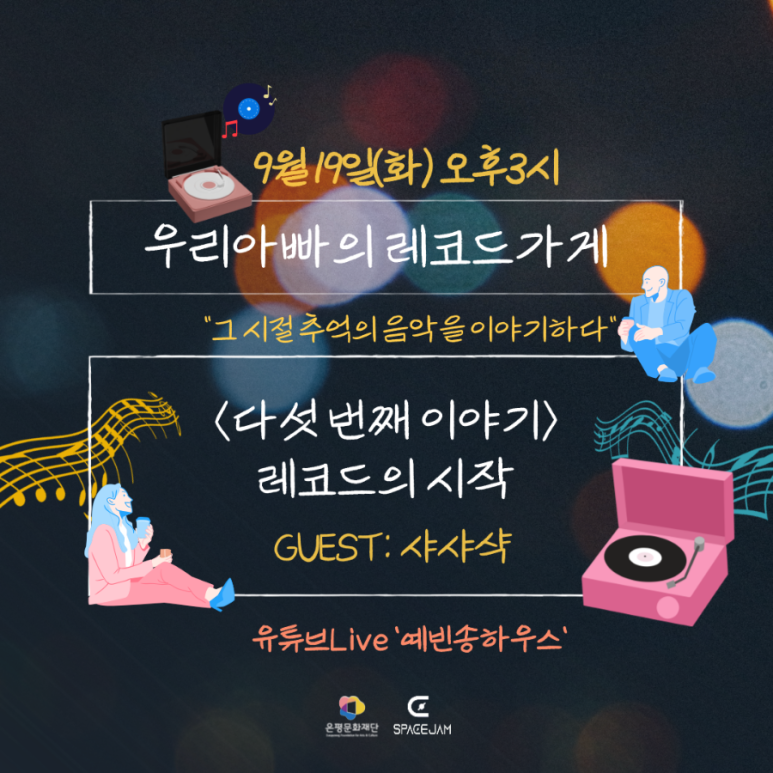 레코드가게 이미지