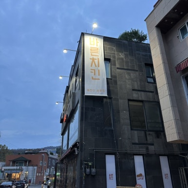 바른치킨 북한산 로봇점 이미지
