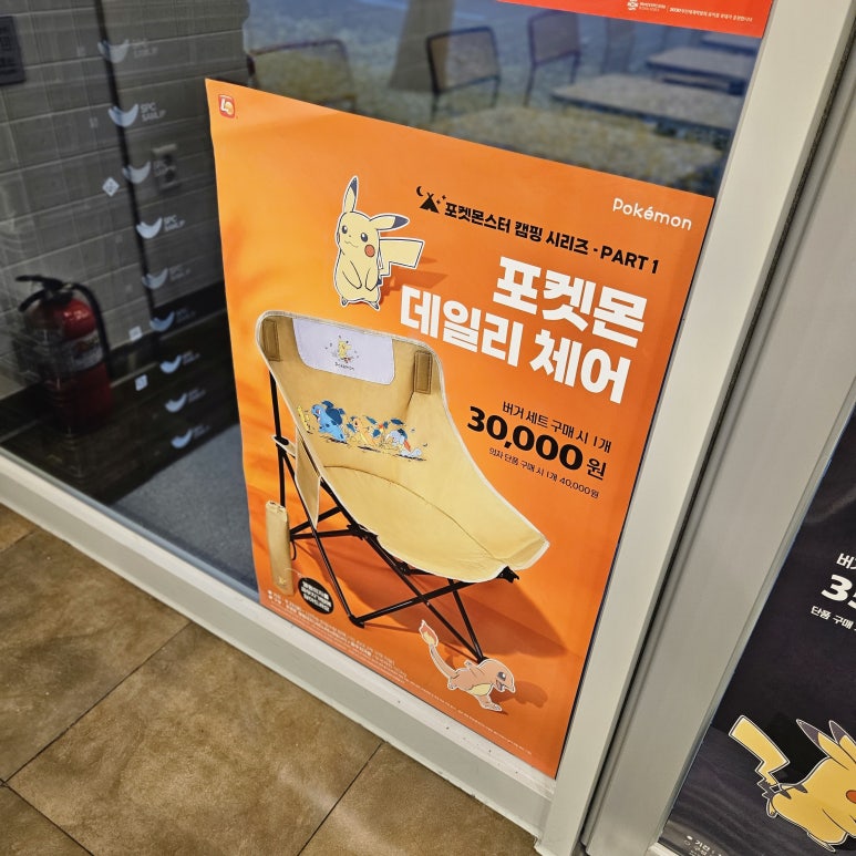롯데리아여주점 이미지