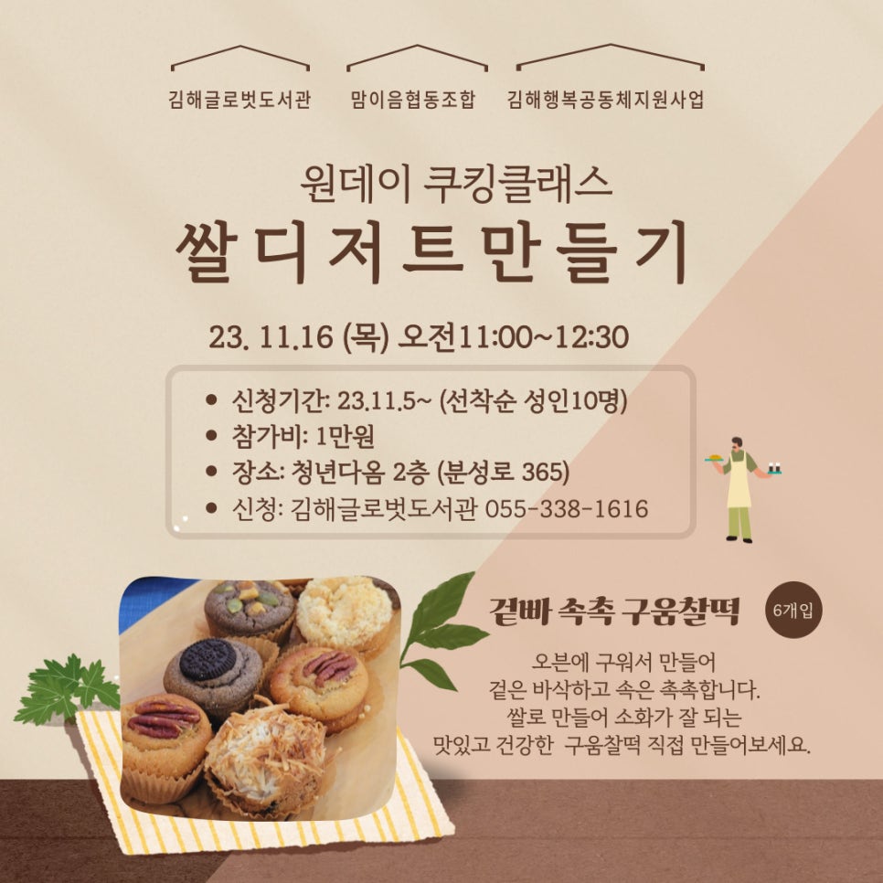 맘이음협동조합 이미지