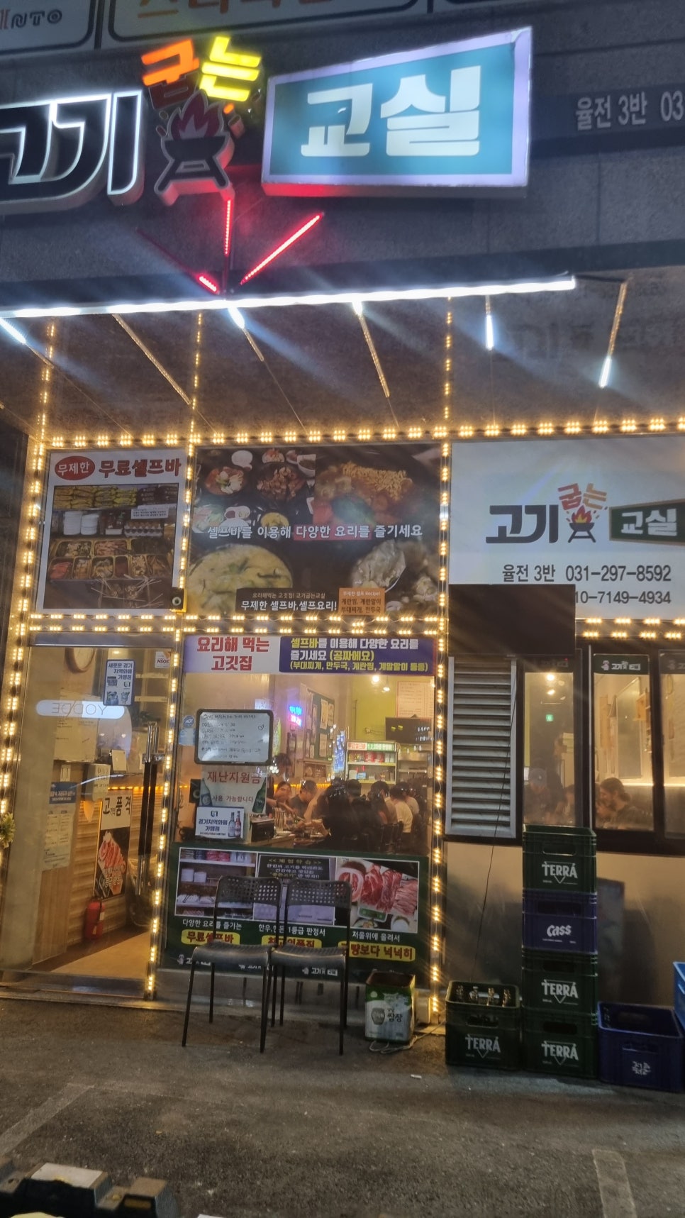 고기굽는교실율전3반 이미지