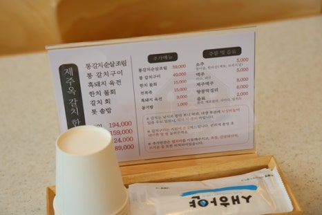제주옥 이미지