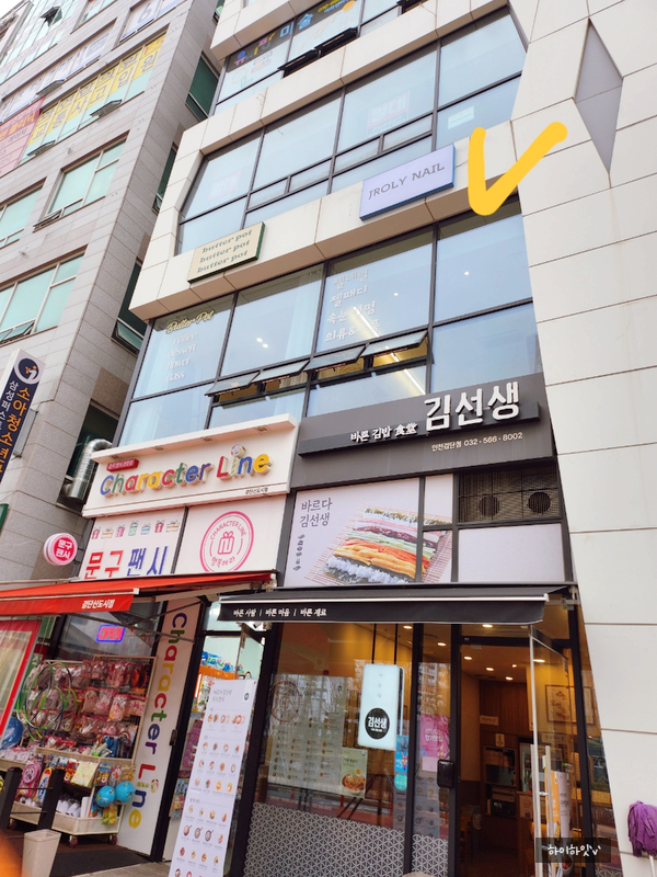 제이롤리 이미지
