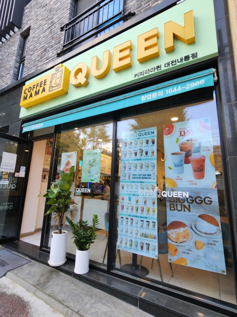 커피마마퀸 내동점 이미지
