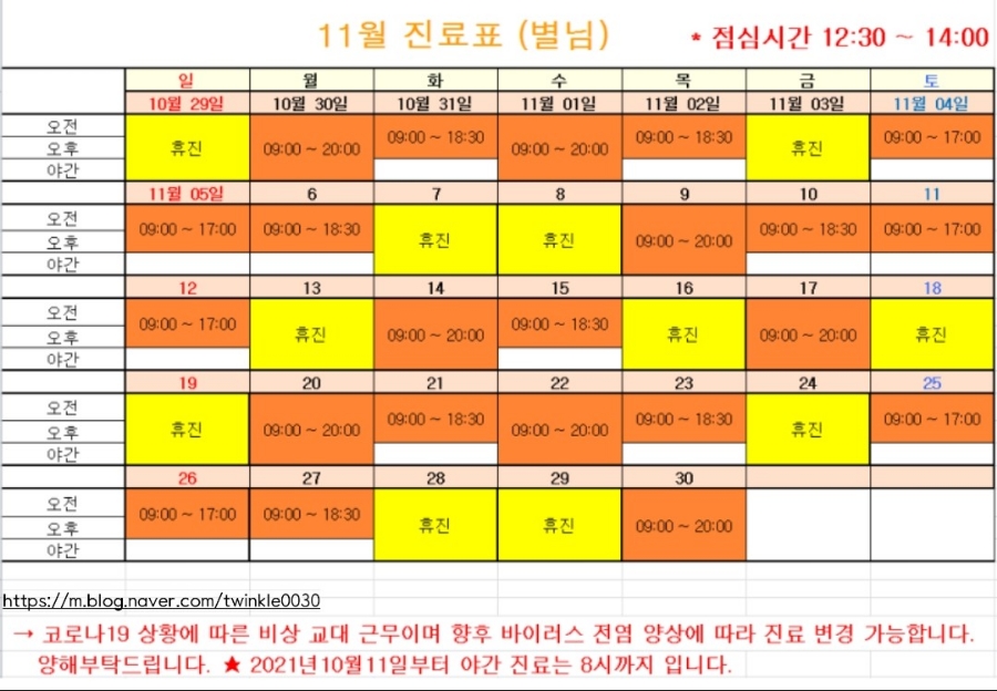 서울＆서울소아과의원 이미지