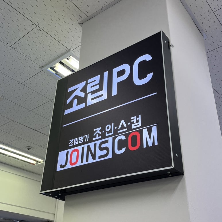 조인스컴 이미지