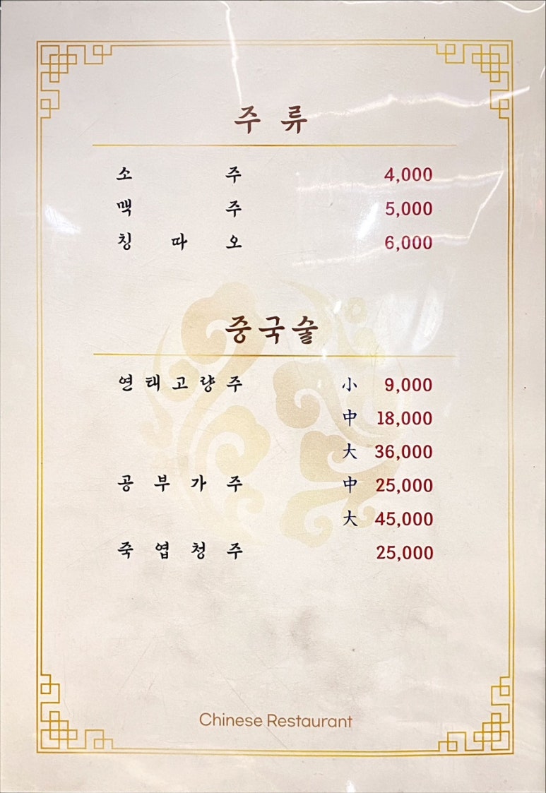 고래반점 이미지
