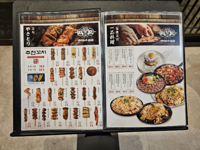 야키토리잔잔 평택고덕점 이미지