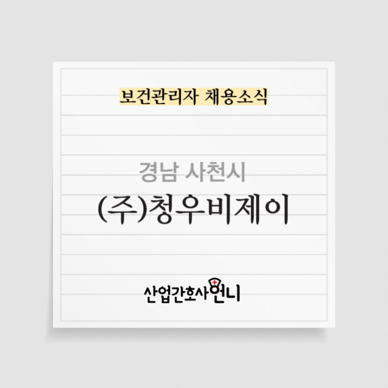 (주)청우산업 이미지