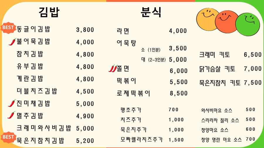 동글이김밥 이미지