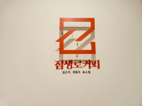 감성커피평내 이미지