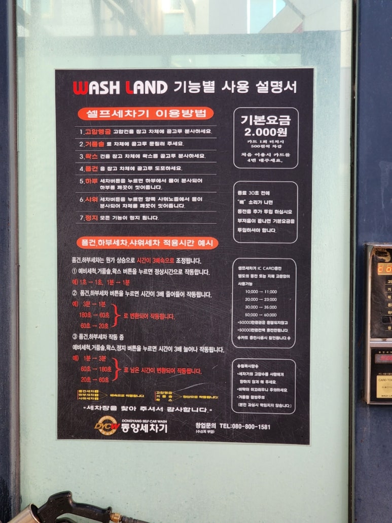 후워시랜드 이미지