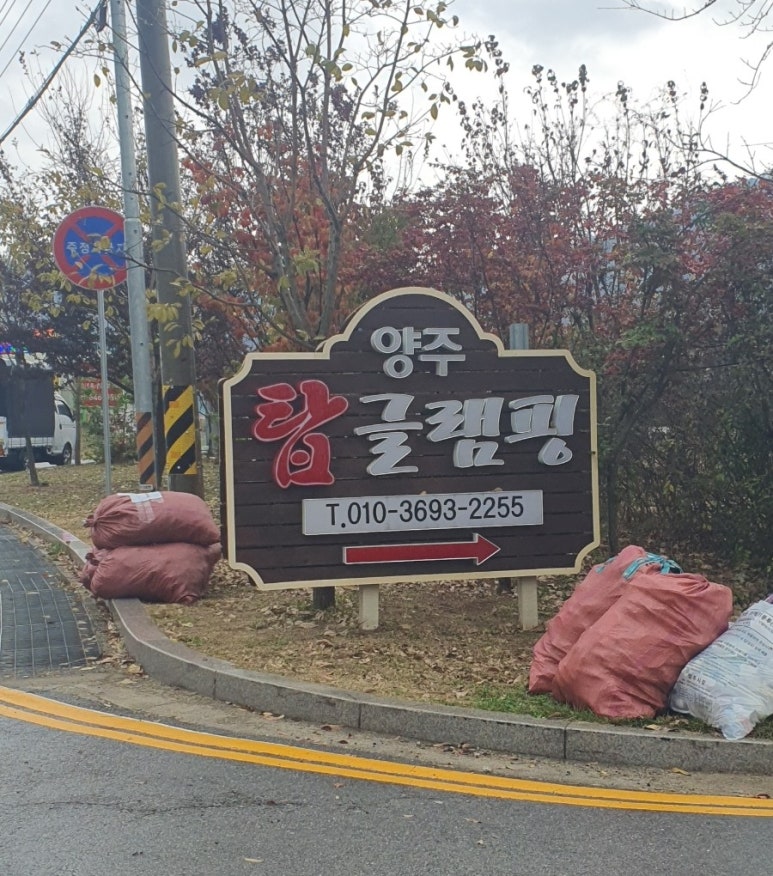 엘마트 양주점 이미지
