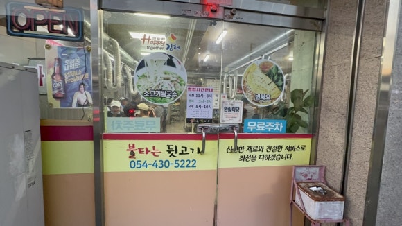 불타는뒷고기 이미지