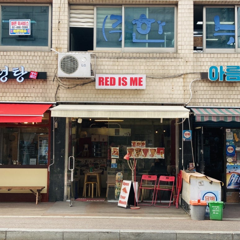 레드이즈미 이미지