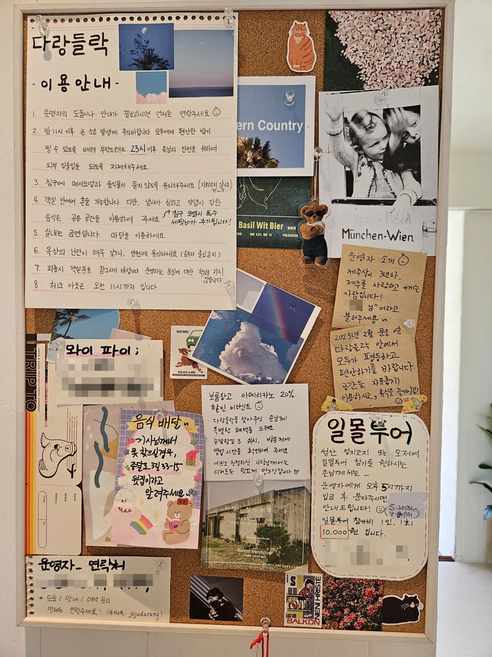 다랑들락 이미지