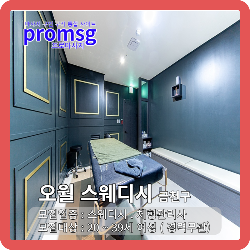 원스웨디시 이미지