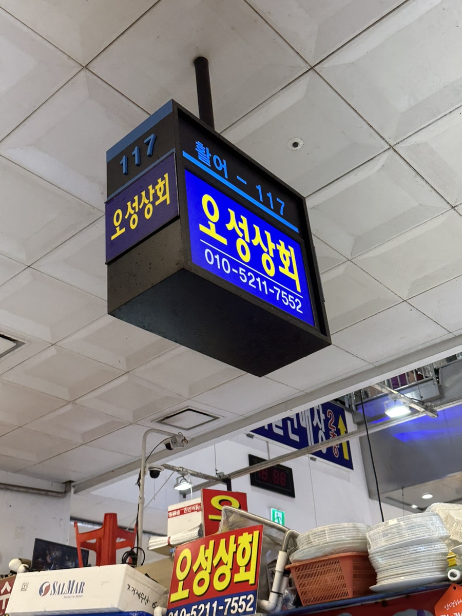 오성상회 이미지